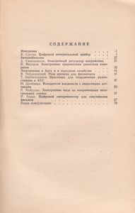 В Помощь Радиолюбителю Выпуск № 72