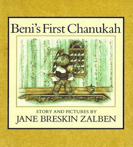 Beni's First Chanukah