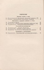 В Помощь Радиолюбителю Выпуск № 92