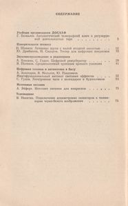 В Помощь Радиолюбителю Выпуск № 95
