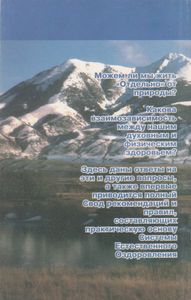 Философия Здоровья