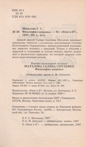 Философия Здоровья