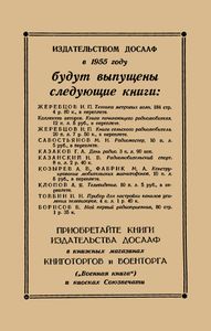 Советы Радиолюбителю