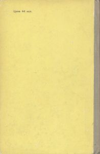 За Березовыми Книгами