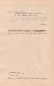 Остров Сокровищ