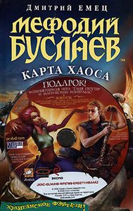 Карта Хаоса
