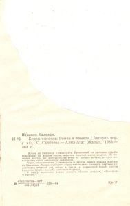 Кедры Высокие