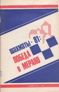 Шахматы-81: Победа В Мерано