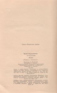 Лучезарная