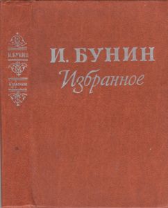 Избранное