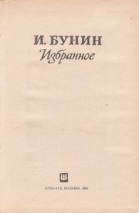 Избранное