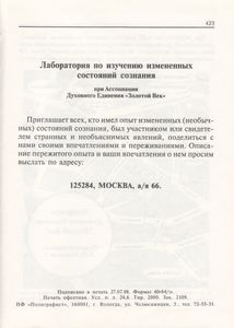 Маски Бога. Том I: Созидательная Мифология. Книга Вторая