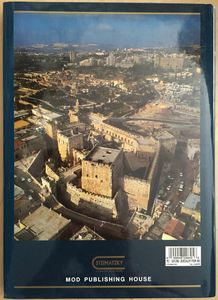 Jerusalem / Skyline