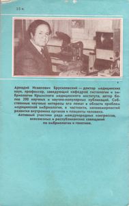 Жизнь До Рождения