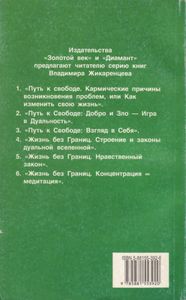 Жизнелюбие. Практическая Система Возвращения К Жизни