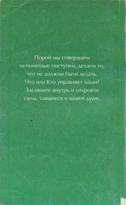 Путь К Свободе: Взгляд В Себя