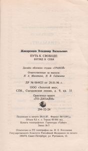 Путь К Свободе: Взгляд В Себя