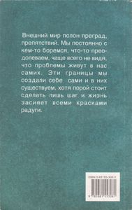 Жизнь Без Границ. Нравственный Закон.