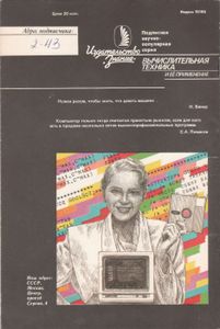 Индустрия Программных Средств