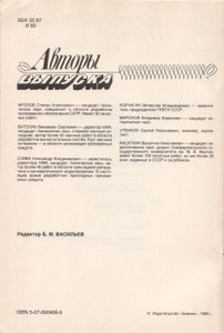 Индустрия Программных Средств