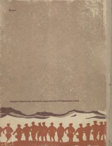 Чем Крепче Ветер