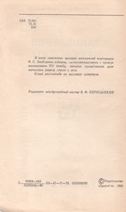 Становление Шахматного Этюда
