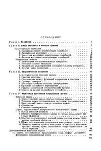 Пороговые Сигналы