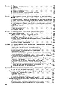 Пороговые Сигналы