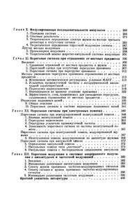 Пороговые Сигналы