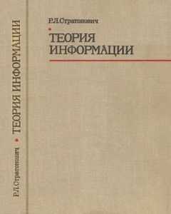 Теория Информации