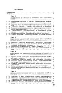 Теория Информации