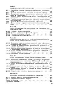Теория Информации