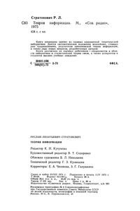 Теория Информации