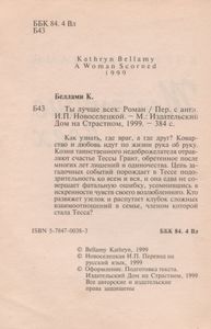 Ты Лучше Всех