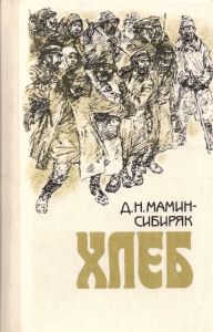 Хлеб