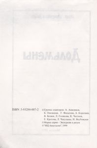 Дольмены