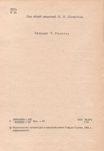 Караван Чудес. Узбекские Народные Сказки