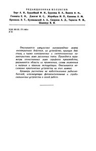 Импульсные Газоразрядные Лампы И Их Схемы Включения