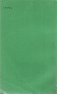 Поэмы. Книга II