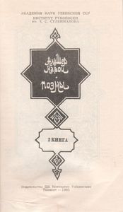 Поэмы. Книга II