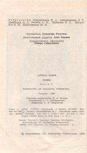 Поэмы. Книга II