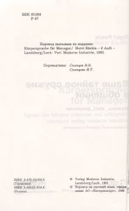 Ваше Тайное Оружие В Общении. Мимика, Жест, Движение