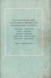 Здоровье В Ваших Руках