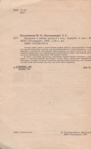 Здоровье В Ваших Руках