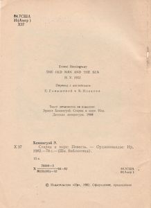 Старик И Море