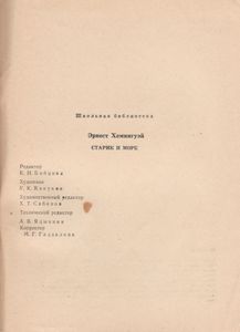 Старик И Море
