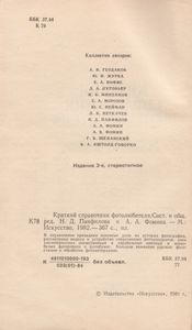 Краткий Справочник Фотолюбителя