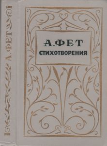 Стихотворения