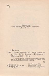 Стихотворения