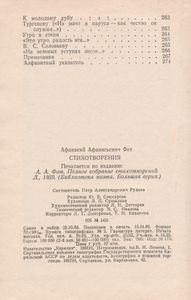 Стихотворения